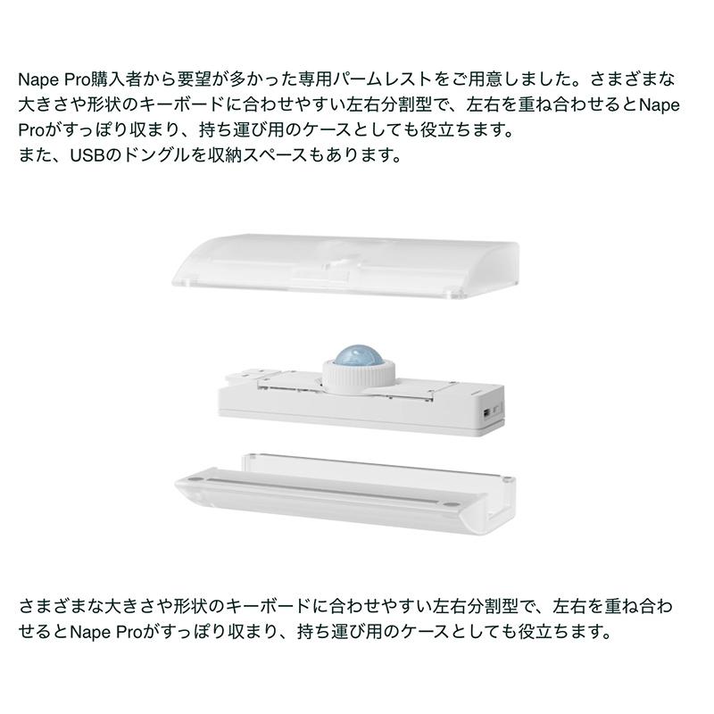 Keychron（キークロン） シェルパームレスト Nape Pro専用パームレスト