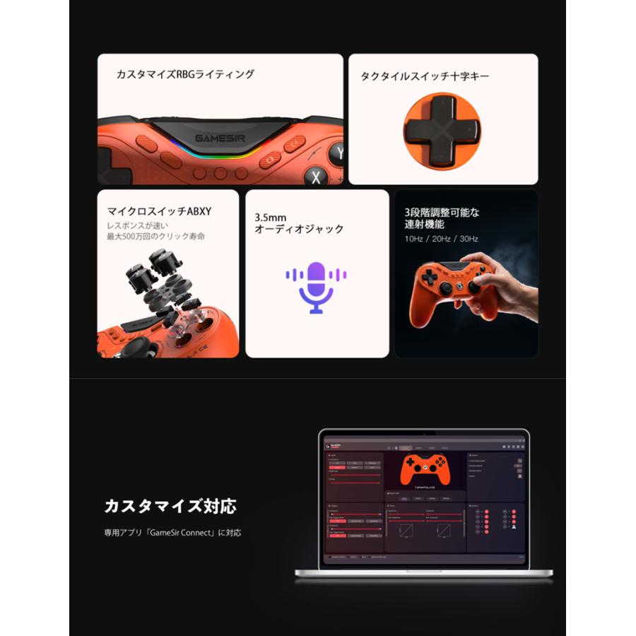 GameSir GameSir Tarantula 8K PC Orange ハイポーリングレート 最大