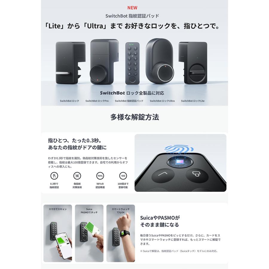 SwitchBot（スイッチボット） ドアロック + カードキーセット ブラック