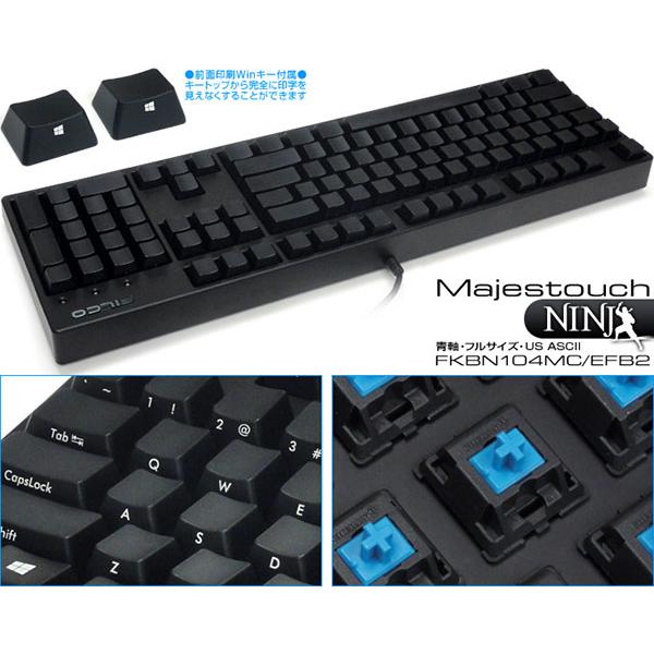 キーボード Filco フィルコ Majestouch Ninja 英語配列 青軸 104キー Fkbn104mc Efb2 ネコポス不可 2939 キットカットヤフー店 通販 Yahoo ショッピング