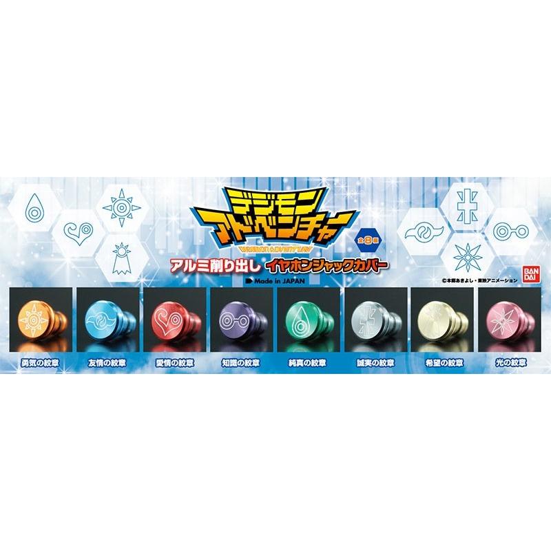 GILD design（ギルドデザイン） デジモンイヤホンジャックカバー 知識
