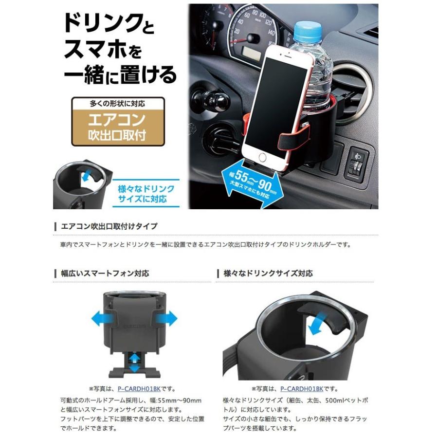 車載 スマホホルダー エレコム 車載スマホ ドリンクホルダー エアコン吹き出し口用 ネコポス不可 キットカットヤフー店 通販 Yahoo ショッピング