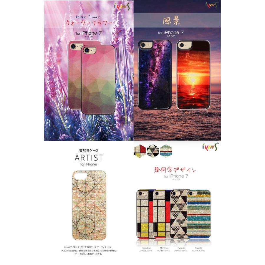 Iphone Se3 Se2 8 7 ケース Ikins アイキンス Iphone Se 第3世代 Se 第2世代 8 7 天然貝ケース Equator ホワイトフレーム I8061i7 ネコポス送料無料 100 正規品