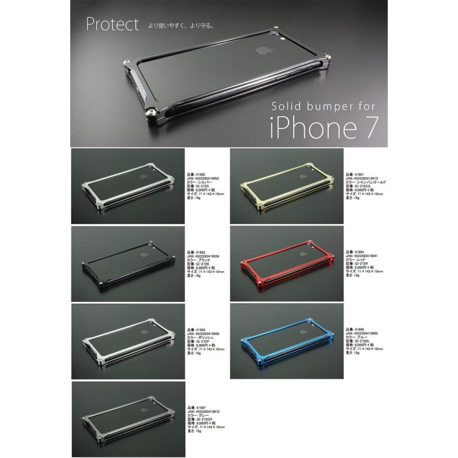 GILD design ギルドデザイン iPhone SE 第3世代 / SE 第2世代 / 8 / 7 ソリッドバンパー シャンパンゴールド GI-402CG | GILD design | 03