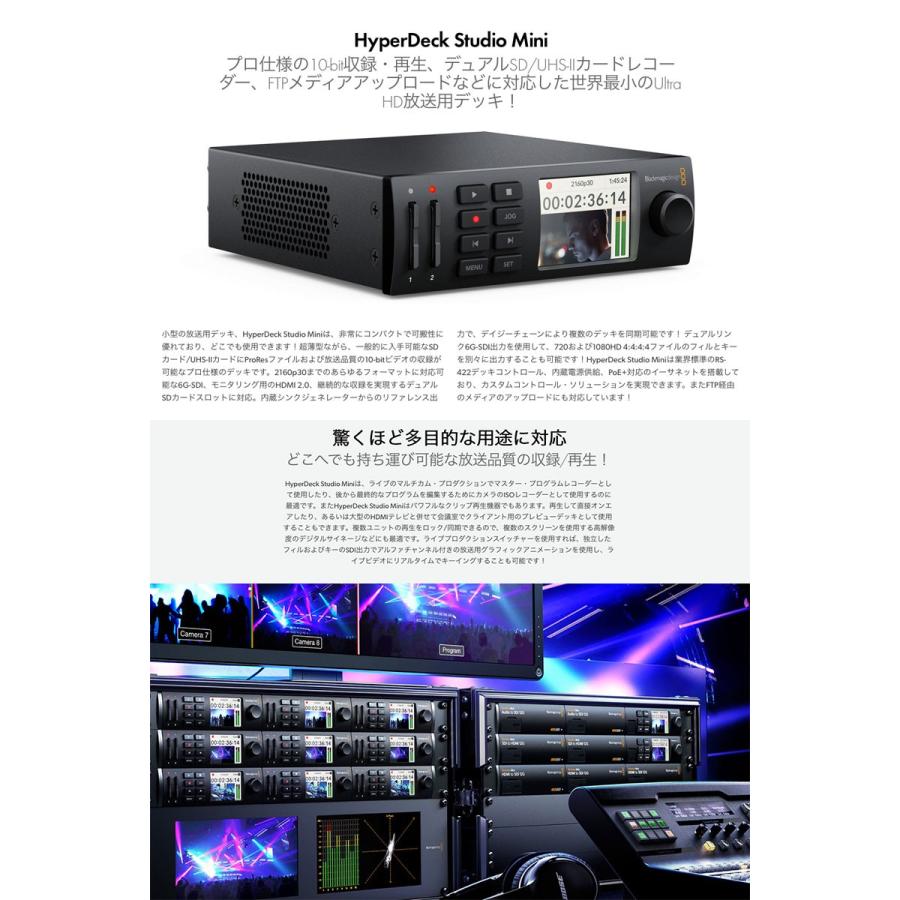 Blackmagic Design ブラックマジックデザイン Hyperdeck Studio Mini Hyperd Stm ネコポス不可 キットカットヤフー店 通販 Yahoo ショッピング