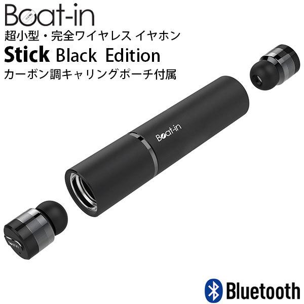 日本人気超絶の 完全ワイヤレス ネコポス不可 BI9917 Edition Black イヤホン Bluetooth 超小型・完全ワイヤレス Stick ビートイン Beat-in スマホ iPhone 独立 イヤホン イヤホン