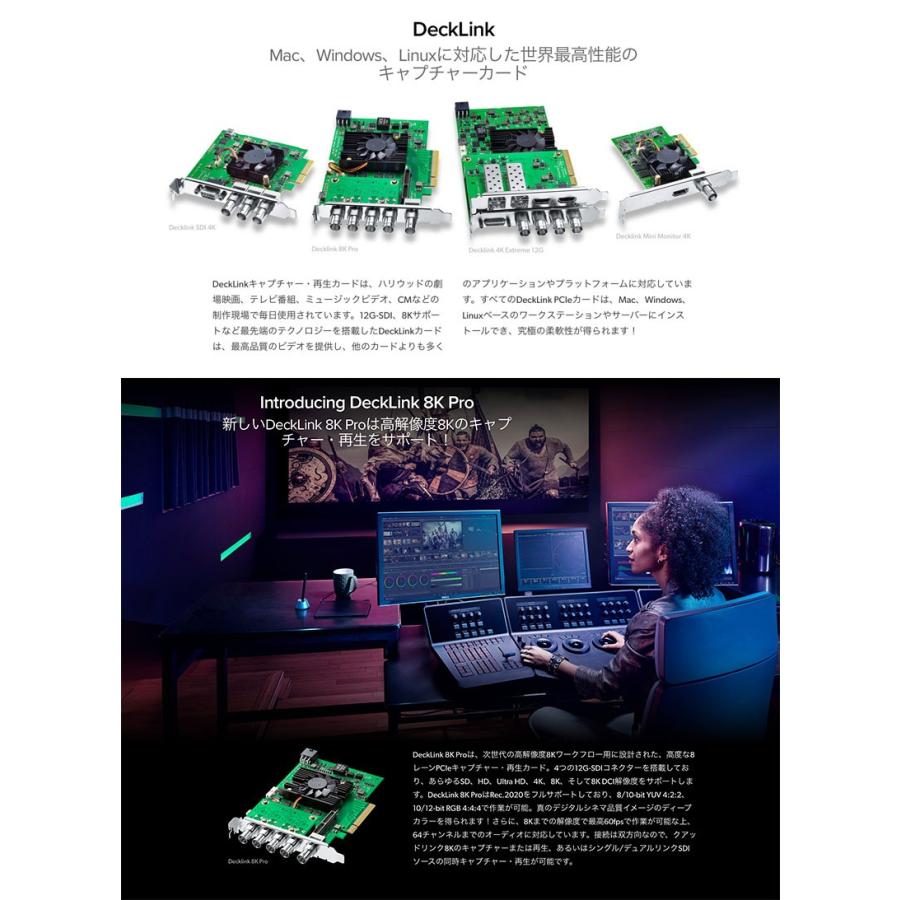 Blackmagic Design ブラックマジックデザイン Decklink 8k Pro lkhcpro8k12g ネコポス不可 キットカットヤフー店 通販 Yahoo ショッピング