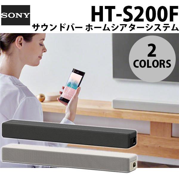 TV ホームシアター スピーカー SONY HT-S200F Bluetooth サウンドバー 
