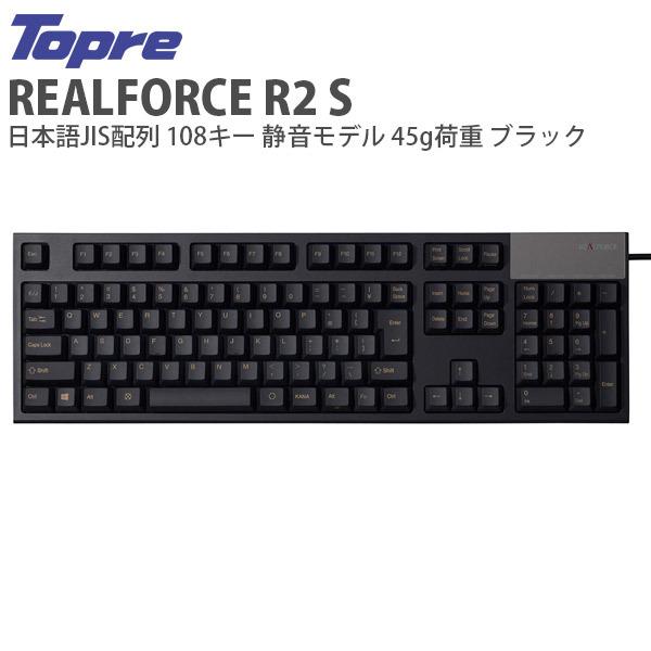 キーボード 東プレ トープレ Realforce R2 S 日本語jis配列 108キー 静音モデル 45g荷重 有線キーボード ブラック R2s Jp4 Bk ネコポス不可 キットカットヤフー店 通販 Yahoo ショッピング