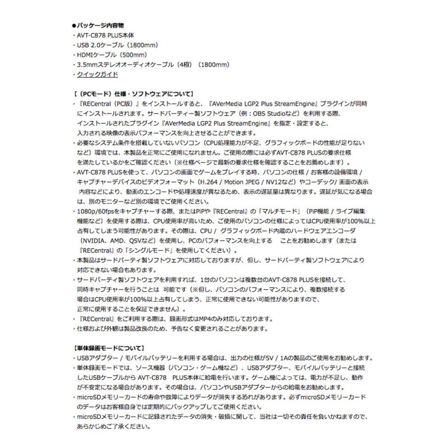 AVerMedia TECHNOLOGIES アバーメディアテクノロジーズ Live Gamer Portable 2 PLUS ポータブル・ビデオキャプチャーデバイス AVT-C878 PLUS ネコポス不可 PLUS AVT C878 One ワン