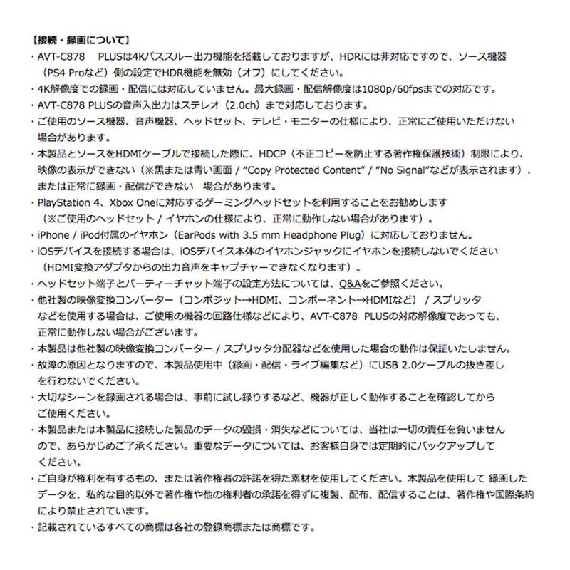 AVerMedia TECHNOLOGIES アバーメディアテクノロジーズ Live Gamer Portable 2 PLUS ポータブル・ビデオキャプチャーデバイス AVT-C878 PLUS ネコポス不可 PLUS AVT C878 One ワン