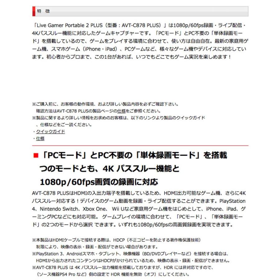 AVerMedia TECHNOLOGIES アバーメディアテクノロジーズ Live Gamer Portable 2 PLUS ポータブル・ビデオキャプチャーデバイス AVT-C878 PLUS ネコポス不可 PLUS AVT C878 One ワン