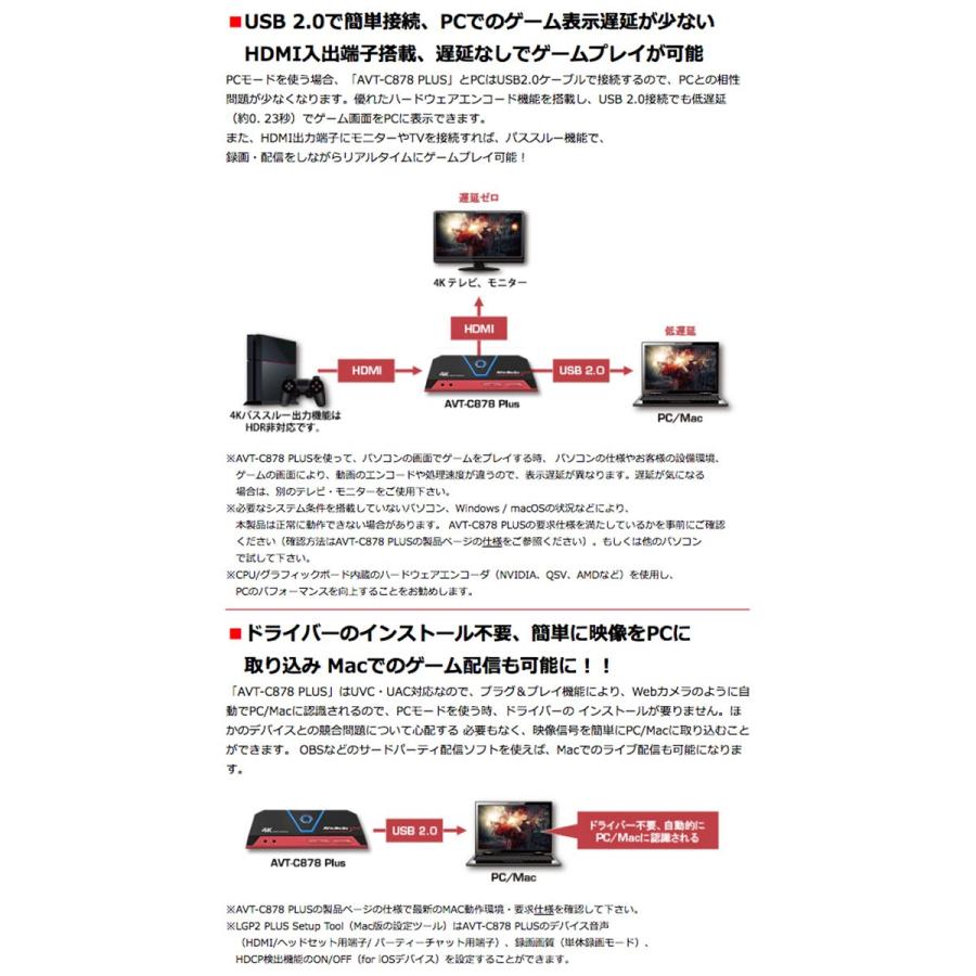 AVerMedia TECHNOLOGIES アバーメディアテクノロジーズ Live Gamer Portable 2 PLUS ポータブル・ビデオキャプチャーデバイス AVT-C878 PLUS ネコポス不可 PLUS AVT C878 One ワン