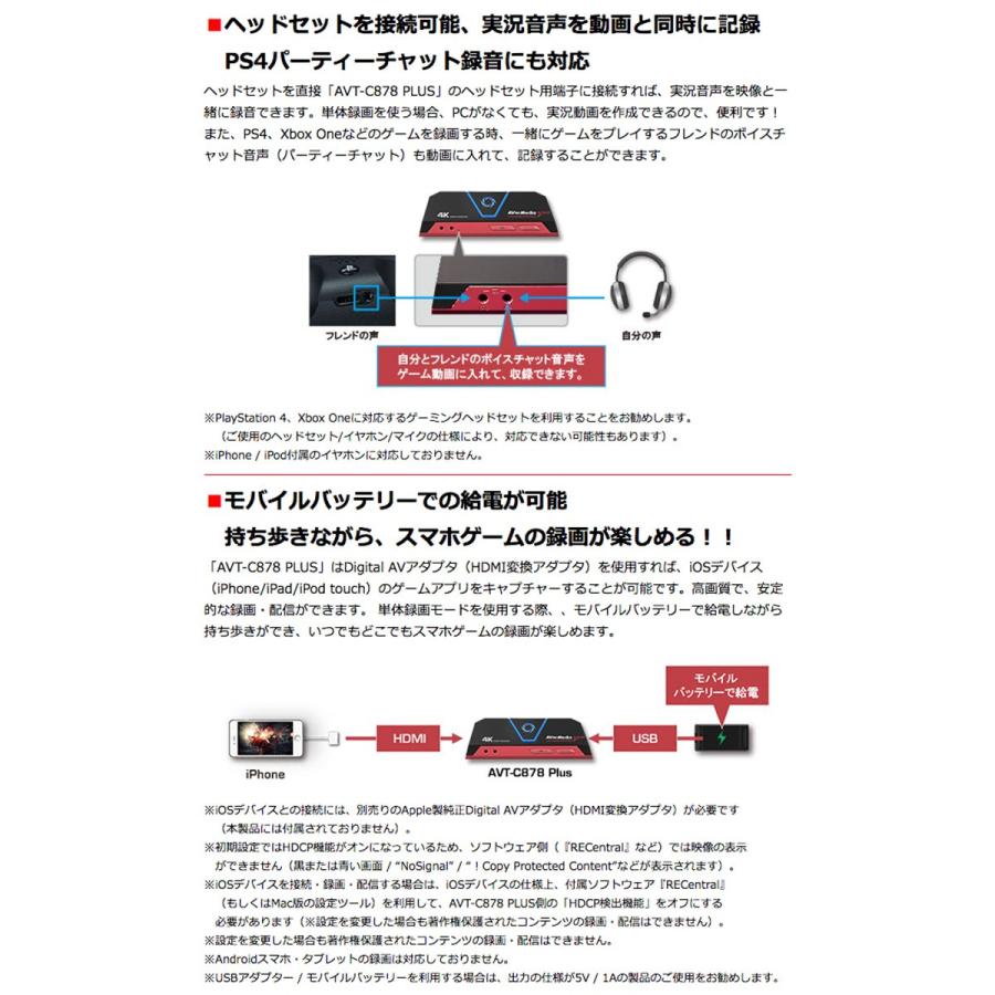 AVerMedia TECHNOLOGIES アバーメディアテクノロジーズ Live Gamer Portable 2 PLUS ポータブル・ビデオキャプチャーデバイス AVT-C878 PLUS ネコポス不可 PLUS AVT C878 One ワン