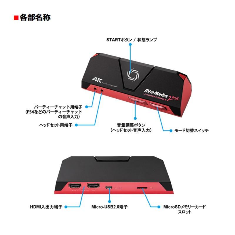 AVerMedia TECHNOLOGIES アバーメディアテクノロジーズ Live Gamer