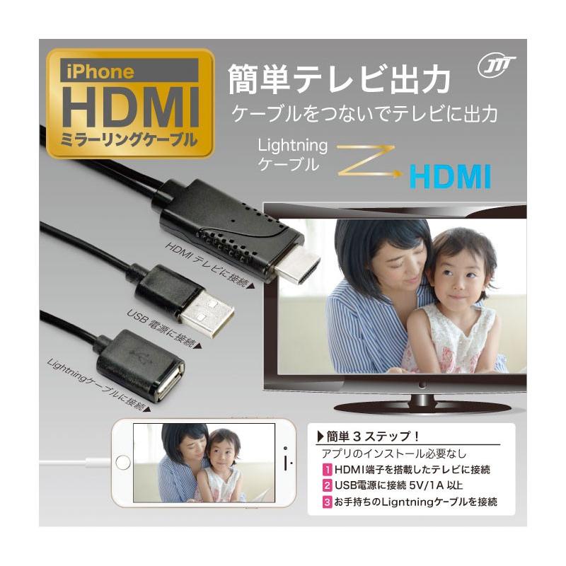 Lightning変換アダプタ Jtt Iphone Hdmiミラーリングケーブル ネコポス送料無料 キットカットヤフー店 通販 Yahoo ショッピング