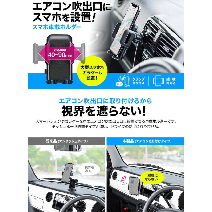 車載 スマホホルダー Sanwa サンワサプライ 車載ホルダー エアコン吹き出し口用 Car Hld10bk ネコポス不可 キットカットヤフー店 通販 Yahoo ショッピング