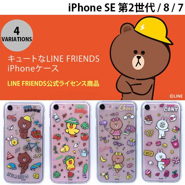 Iphone Se2 8 7 ケース Line Friends Iphone Se 第2世代 8 7 My Favorite Thingsケース ラインフレンズ ネコポス可 キットカットヤフー店 通販 Yahoo ショッピング