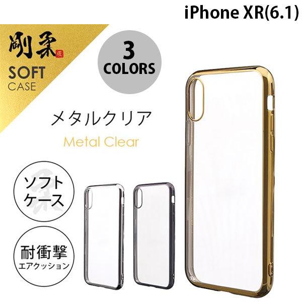 Iphonexr ケース Leplus Iphone Xr 剛柔 メタル塗装ソフトケース メタルクリア ルプラス ネコポス可 キットカットヤフー店 通販 Yahoo ショッピング