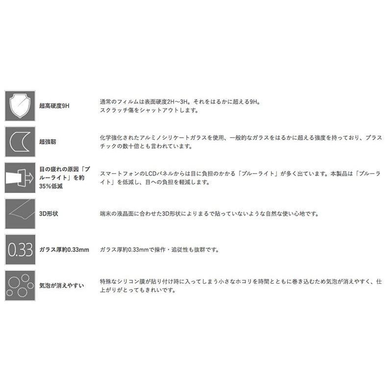 Ray Out レイアウト iPhone 11 / XR ガラス 3D 9H 全面保護 ブルーライトカット ブラック 0.33mm RT-P18RFG/MB | ray-out | 02