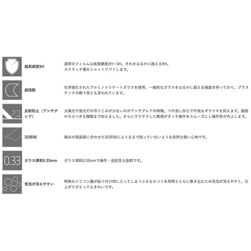 Ray Out レイアウト iPhone 11 Pro Max / XS Max ガラス 3D 9H 全面保護 反射防止 ブラックク 0.33mm RT-P19RFG/HB | ray-out | 01
