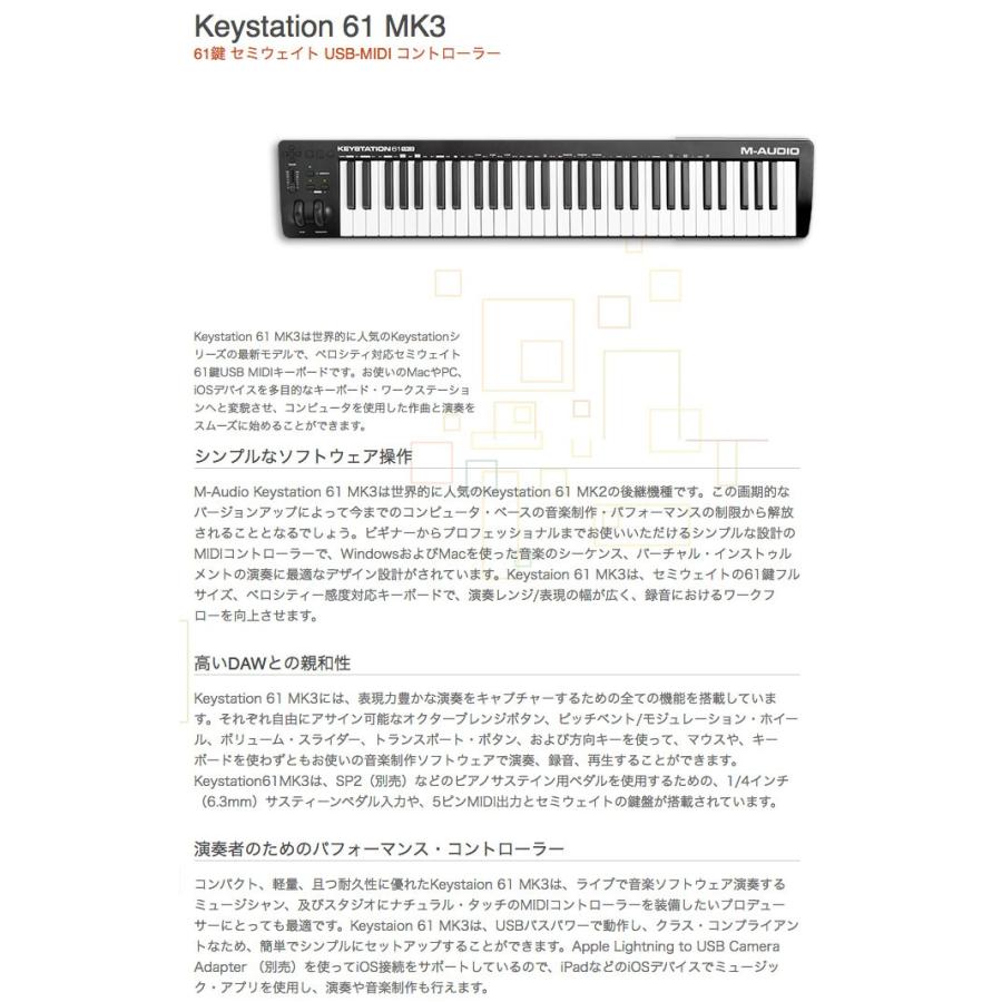 M-AUDIO エムオーディオ Keystation 61 MK3 USB MIDIキーボード セミ 