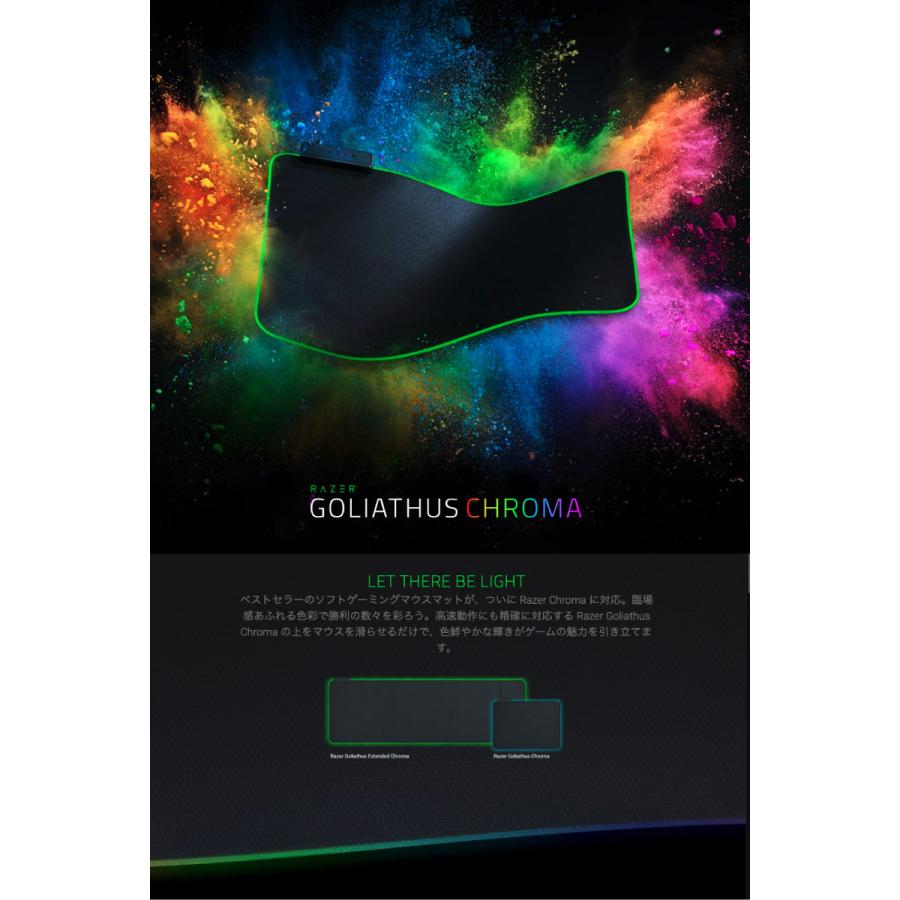 定番から海外の最新 Razer レーザー Goliathus Chroma Extended マルチライティング ゲーミングマウスパッド RZ02-02500300-R3M1 ネコポス不可 rms23