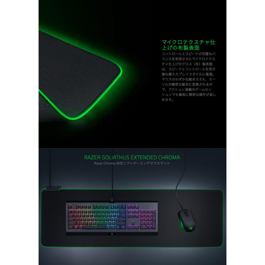 Razer レーザー Goliathus Chroma Extended マルチライティング ゲーミングマウスパッド RZ02-02500300-R3M1 ネコポス不可 rms23｜ec-kitcut｜04