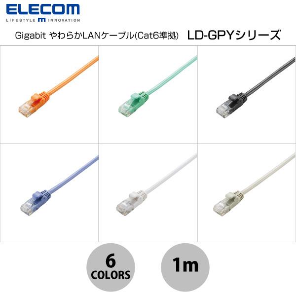 Lanケーブル エレコム Gigabit やわらかlanケーブルcat6準拠 1m ネコポス可 46680182671 キットカットヤフー店 通販 Yahoo ショッピング