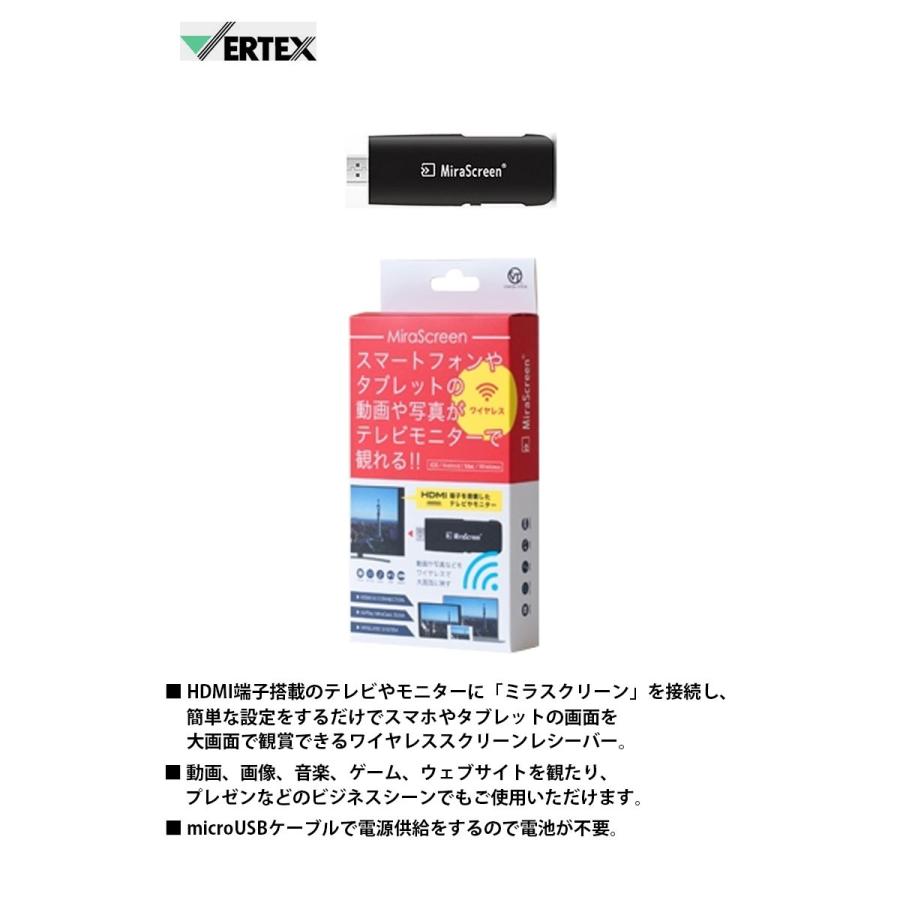 Vertex ヴァーテックス Mirascreen Hdmi接続 Wi Fi スクリーンレシーバー ブラック V Mcs01 ネコポス不可 467011 キットカットヤフー店 通販 Yahoo ショッピング