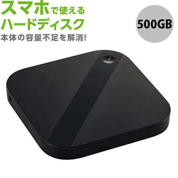 外付けhdd ポータブルハードディスク エレコム Elecom 500gb スマートフォン用外付けバックアップハードディスク Elp Shu005ubk ネコポス不可 キットカットヤフー店 通販 Yahoo ショッピング