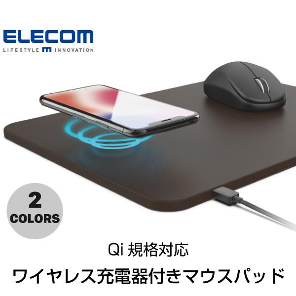 マウスパッド エレコム ワイヤレス充電器付き マウスパッド Qi規格 対応 5w ネコポス不可 キットカットヤフー店 通販 Yahoo ショッピング