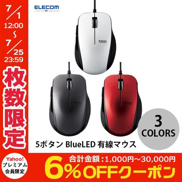 マウス エレコム Blueled有線マウス 5ボタン ネコポス不可 キットカットヤフー店 通販 Yahoo ショッピング
