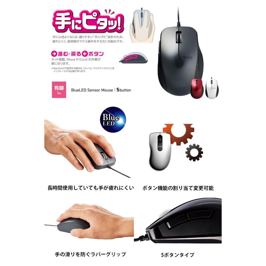 マウス エレコム Blueled有線マウス 5ボタン ネコポス不可 キットカットヤフー店 通販 Yahoo ショッピング