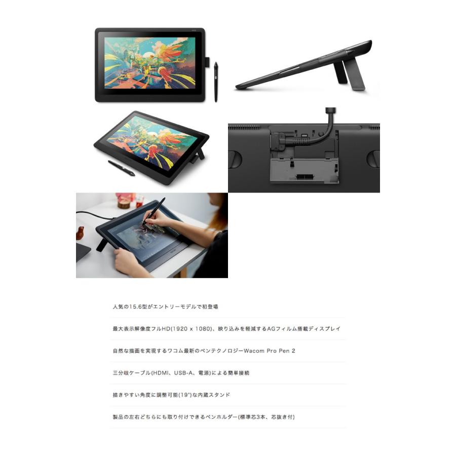 ペンタブレット Wacom ワコム Cintiq 16 フルhd 15 6型 液晶ペンタブレット Dtk1660k0d ネコポス不可 キットカットヤフー店 通販 Yahoo ショッピング