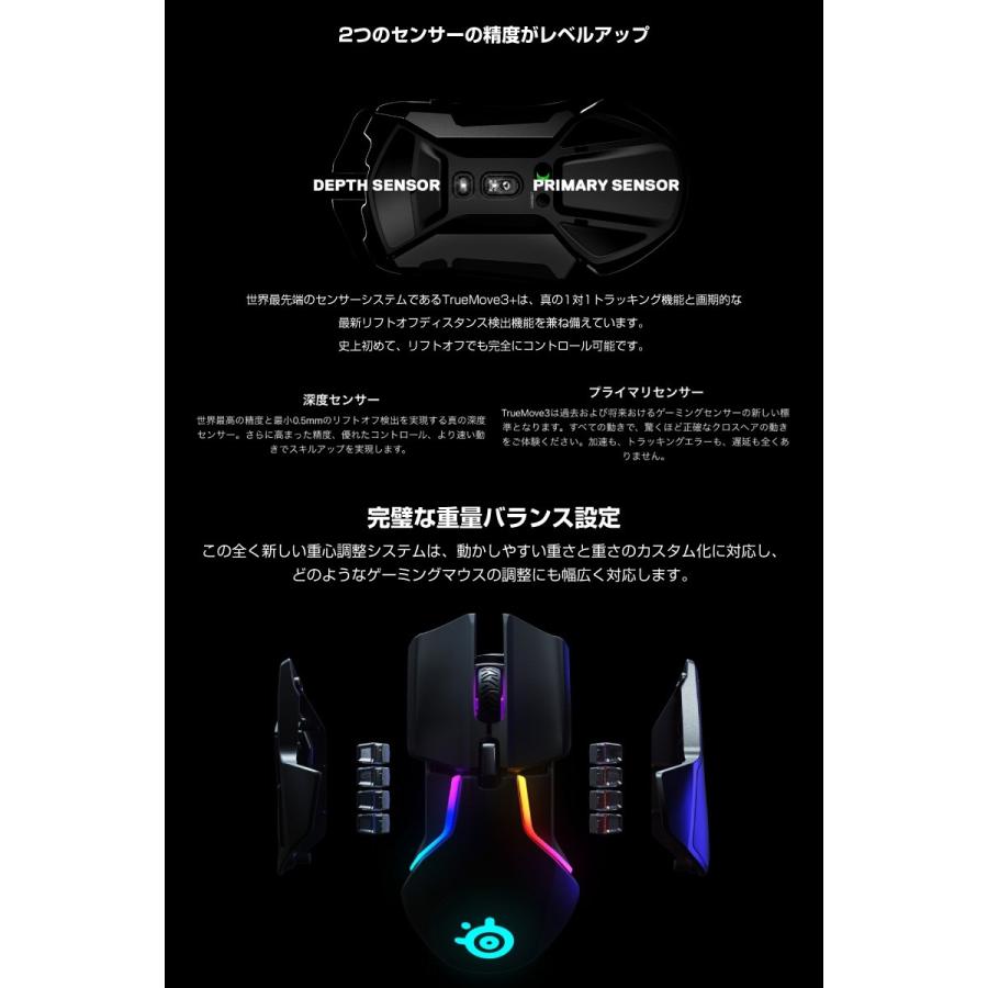 ゲーミングマウス ワイヤレス SteelSeries スティールシリーズ Rival 650 Wireless 光学式 ワイヤレス ゲーミングマウス 62456 ネコポス不可｜ec-kitcut｜03