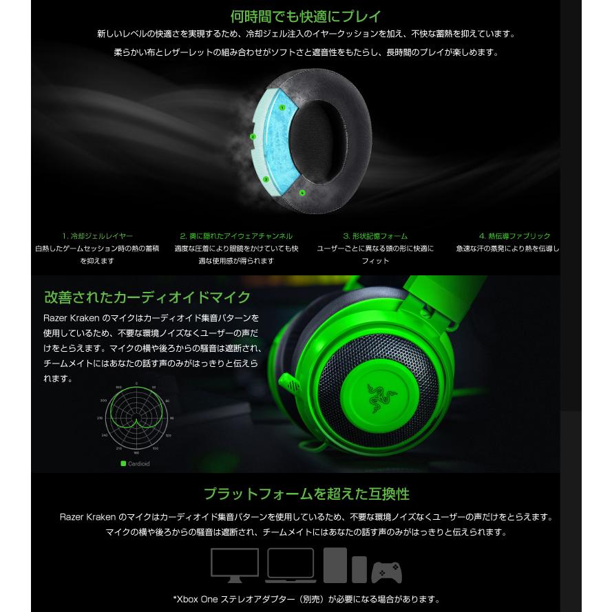 Razer Kraken Black RZ04-02830100-R3M1 有線 ゲーミングヘッドセット レーザー ネコポス不可 rms23｜ec-kitcut｜03