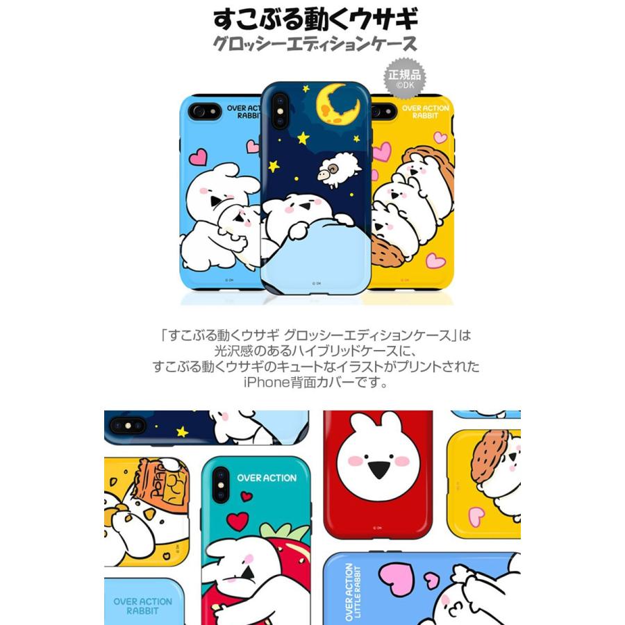 Iphonexs Iphonex ケース Dk Iphone Xs X すこぶる動くウサギ グロッシー エディションケース ディーケー ネコポス送料無料 キットカットヤフー店 通販 Yahoo ショッピング