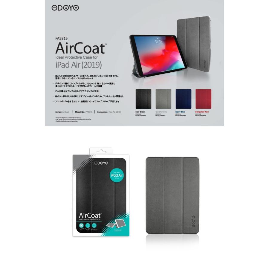 Ipad Air3 ケース Odoyo 10 5インチ Ipad Air 第3世代 Aircoat Puレザー スタンド機能付き オドヨ ネコポス送料無料 キットカットヤフー店 通販 Yahoo ショッピング