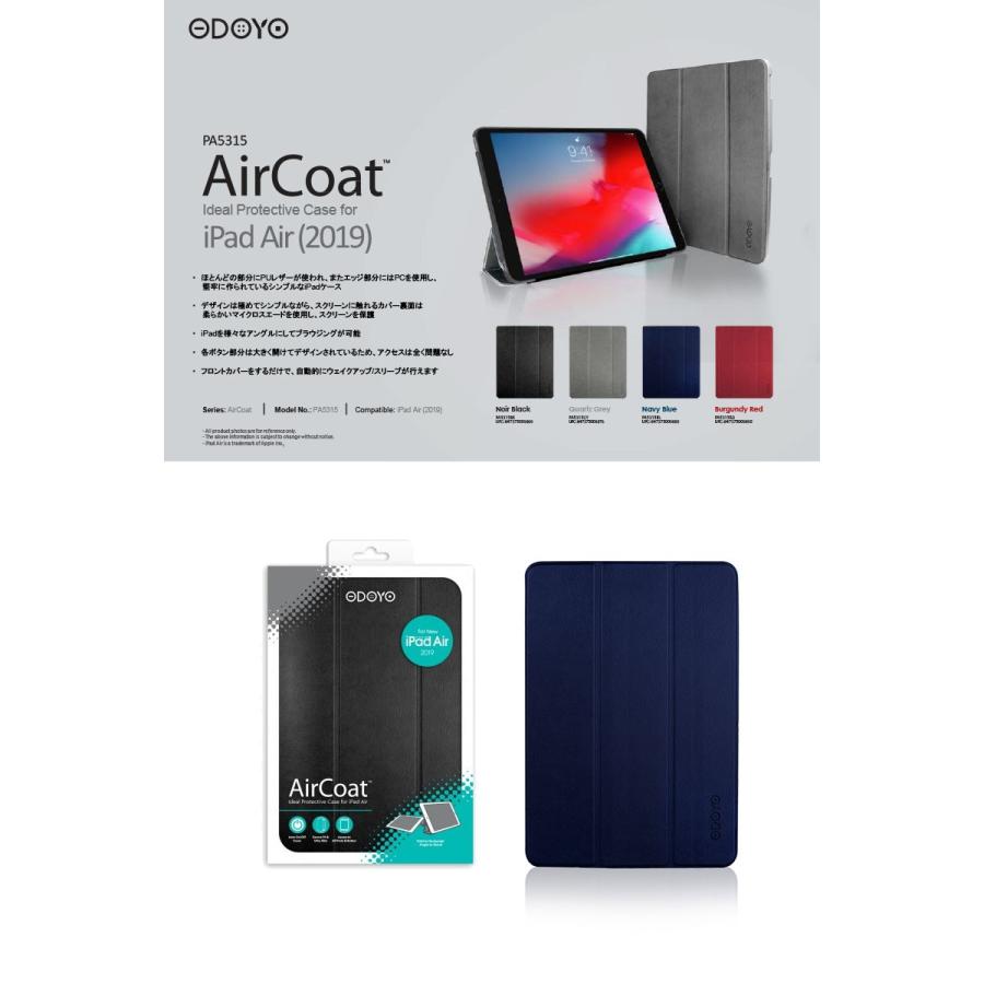 Ipad Air3 ケース Odoyo 10 5インチ Ipad Air 第3世代 Aircoat Puレザー スタンド機能付き オドヨ ネコポス送料無料 キットカットヤフー店 通販 Yahoo ショッピング