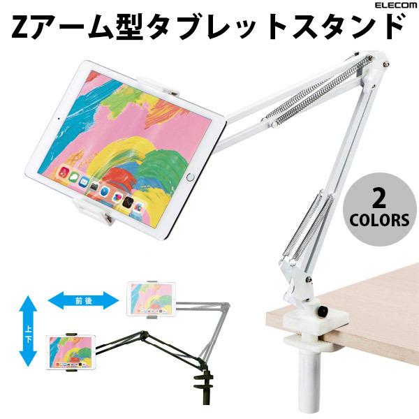 スタンド エレコム タブレット用スタンド Zアーム型スタンド ネコポス不可 キットカットヤフー店 通販 Yahoo ショッピング