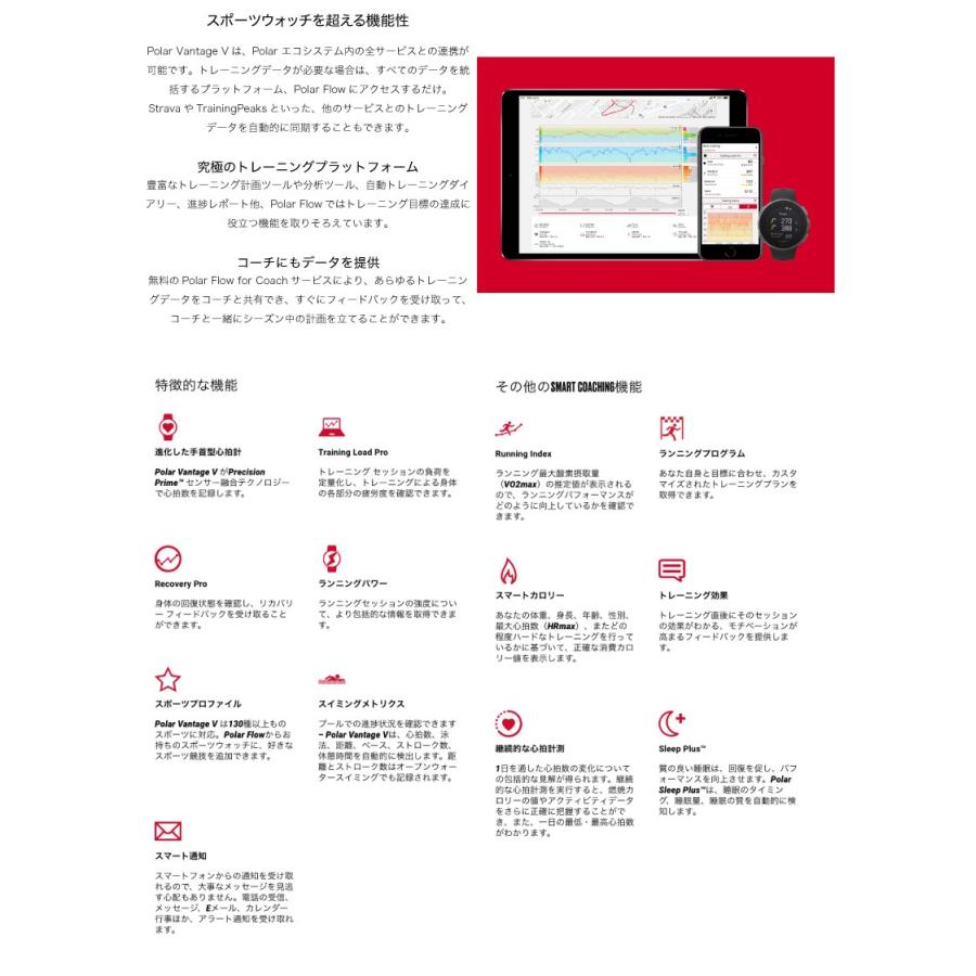 活動量計 Polar Vantage V Gpsマルチスポーツウォッチ ポラール ネコポス不可 47181984201 キットカットヤフー店 通販 Yahoo ショッピング