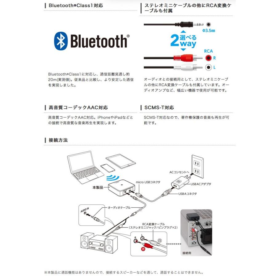 エレコム ELECOM Bluetooth オーディオレシーバー BOXタイプ ブラック LBT-AVWAR501BK ネコポス不可｜ec-kitcut｜03