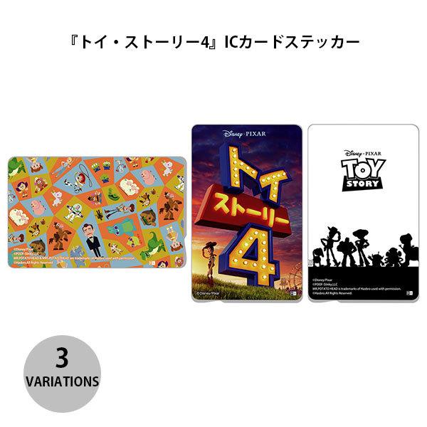 ステッカー Ingrem ディズニー Icカードステッカー トイ ストーリー イングレム ネコポス可 キットカットヤフー店 通販 Yahoo ショッピング