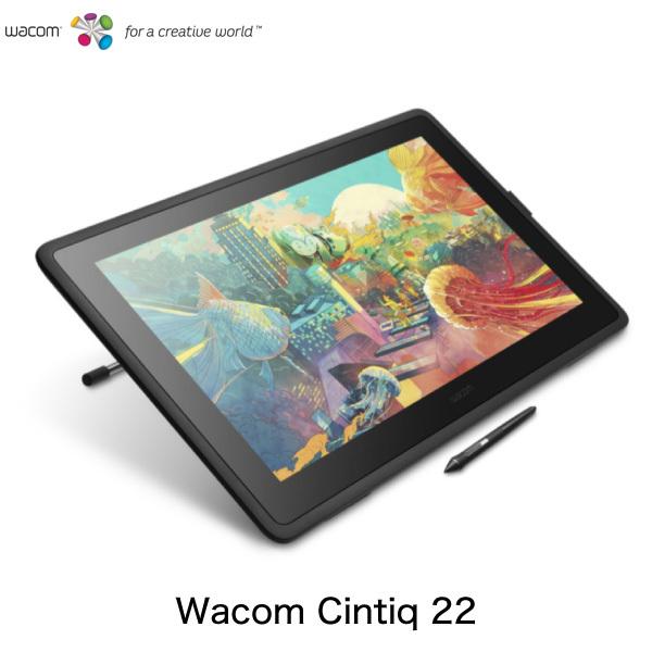 ペンタブレット WACOM ワコム Cintiq 22 21.5型 フルHD 液晶ペン