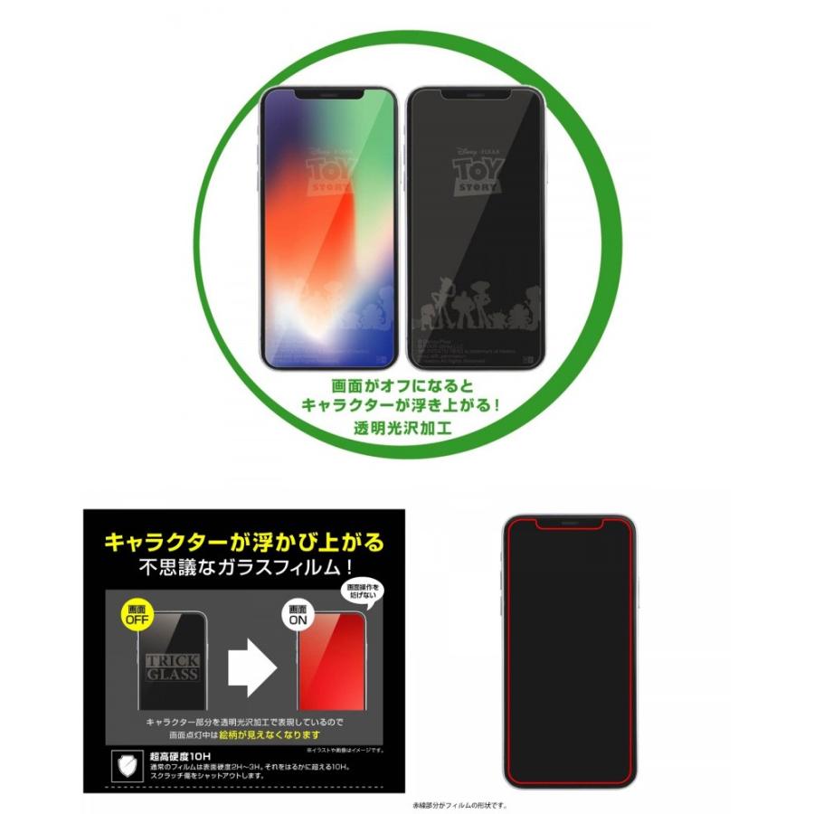 Iphone 11 Xr 保護フィルム Ingrem Iphone 11 Xr ディズニー ピクサーキャラクター トリックガラスフィルム 10h イングレム ネコポス可 キットカットヤフー店 通販 Yahoo ショッピング