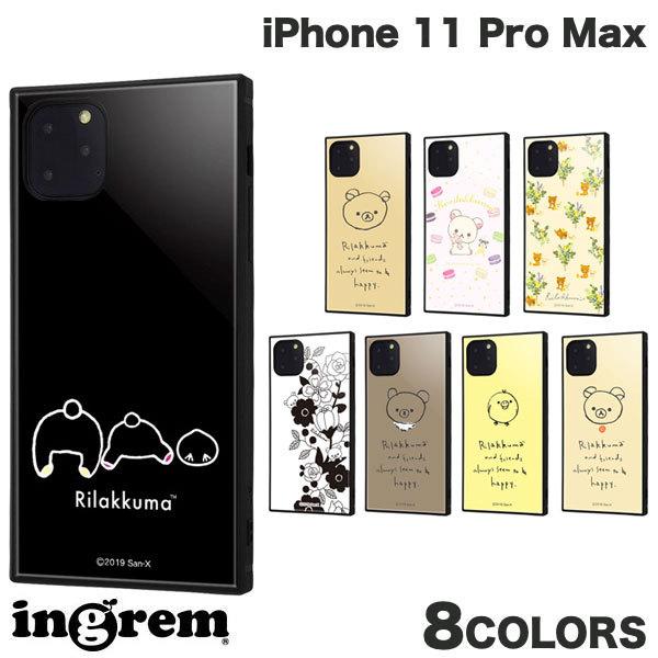 Iphone 11 Pro Max ケース Ingrem Iphone 11 Pro Max リラックマ 耐衝撃ハイブリッドケース Kaku イングレム ネコポス送料無料 キットカットヤフー店 通販 Yahoo ショッピング