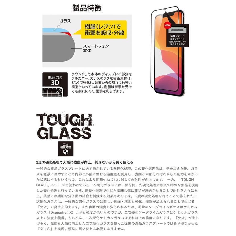 iPhone 11 / XR 保護フィルム Deff ディーフ iPhone 11 / XR TOUGH GLASS 3Dレジン Dragontrail X 透明 光沢 0.33mm DG-IP19M3DG3DF ネコポス送料無料｜ec-kitcut｜03