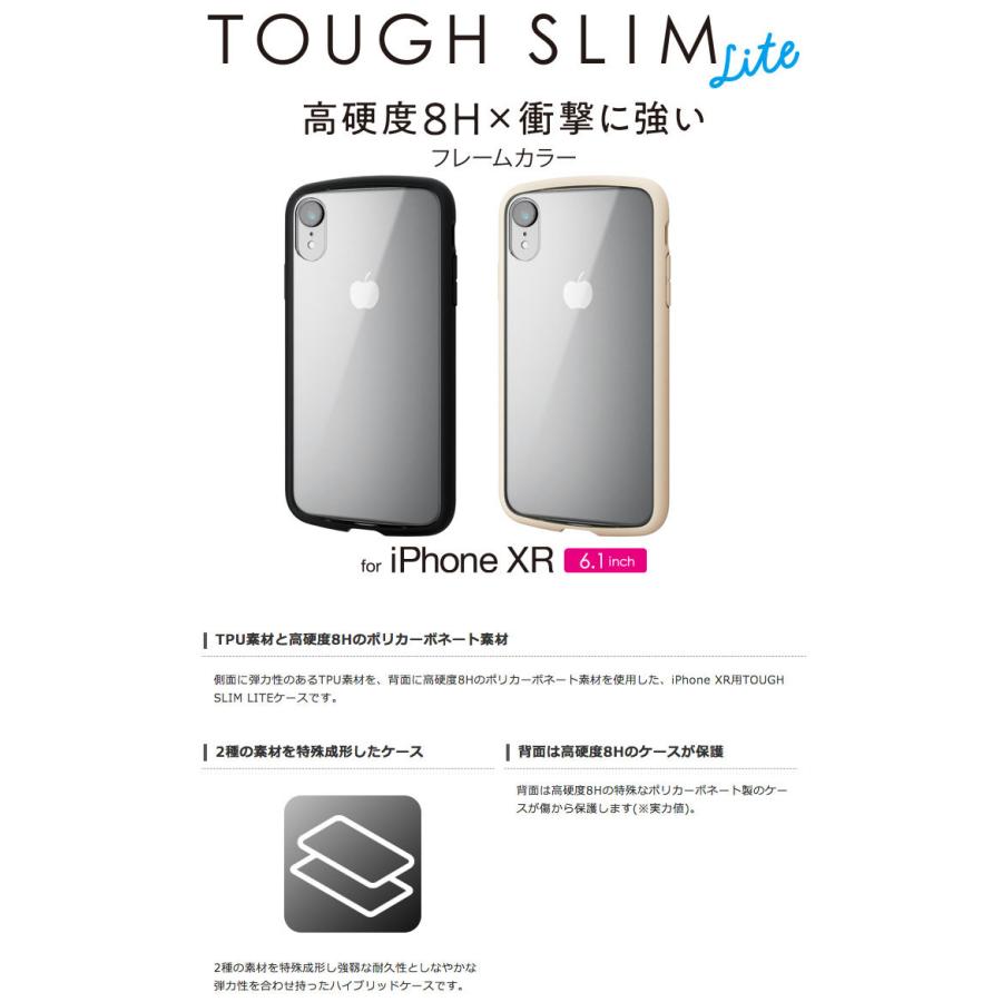 iPhoneXR ケース エレコム ELECOM iPhone XR TOUGH SLIM LITE フレームカラー ブラック PM-A18CTSLFCBK ネコポス可｜ec-kitcut｜02