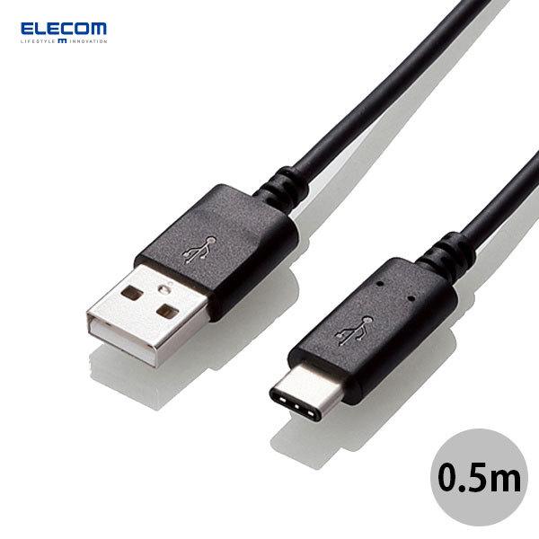 エレコム Elecom Usb Type C To Usb A ケーブル Usb 3 1 対応 0 5m ブラック Usb3 Ac05nbk ネコポス不可 キットカットヤフー店 通販 Yahoo ショッピング